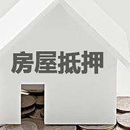 调兵山房屋抵押贷款对工资流水的要求是什么?