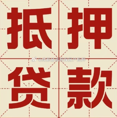 调兵山信用贷款可以申请延期吗?
