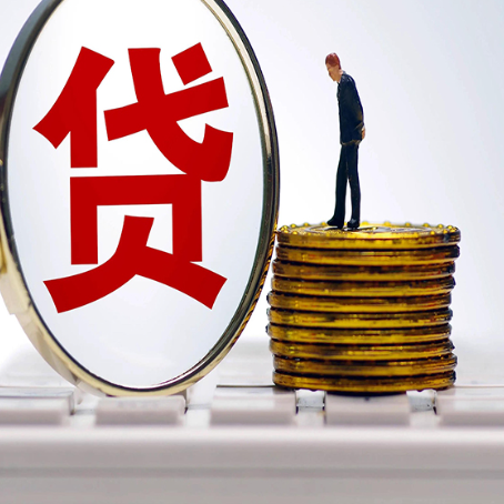 调兵山个人消费贷款的贷款期限一般是几年?