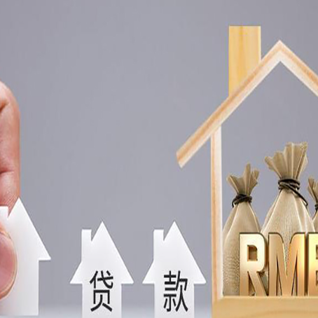 调兵山如何办理高额贷款?
